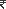 rupee